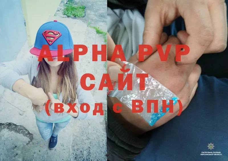 Alpha-PVP крисы CK  Мышкин 