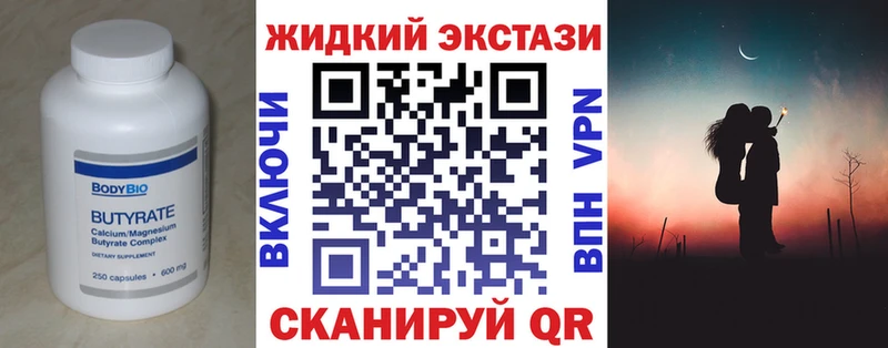 БУТИРАТ оксибутират  Мышкин 