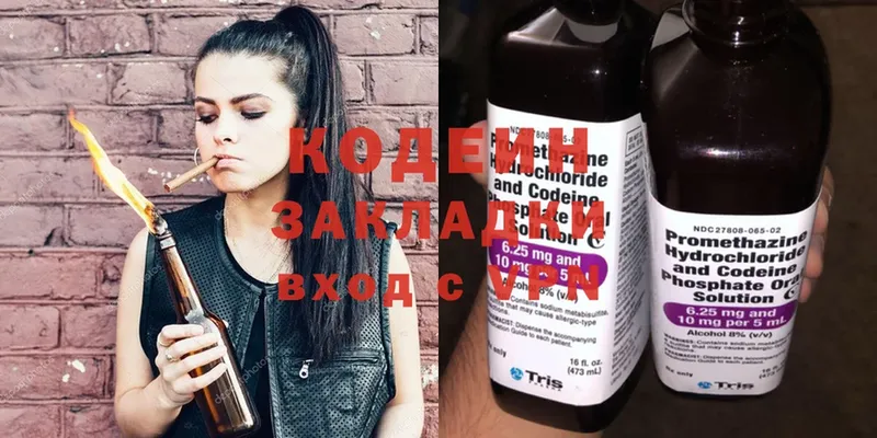 Кодеин Purple Drank  blacksprut   площадка официальный сайт  Мышкин 