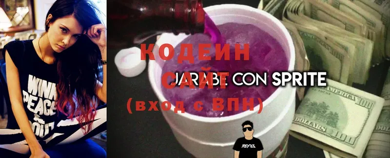 Кодеин напиток Lean (лин) Мышкин