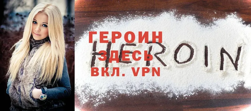 ГЕРОИН Heroin  гидра   Мышкин  закладки 