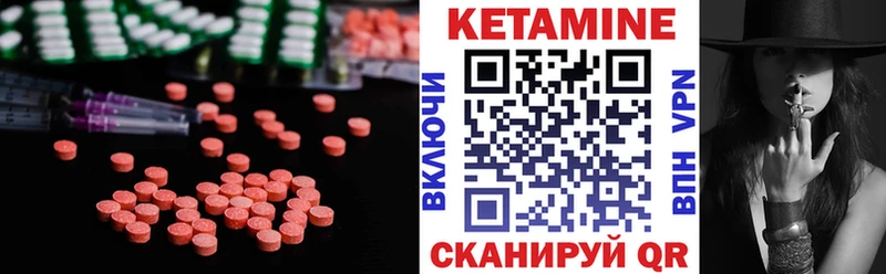 Кетамин VHQ  купить закладку  Мышкин 