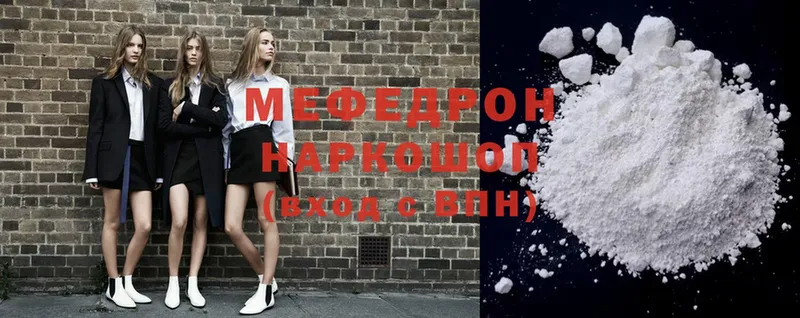 МЕФ mephedrone  блэк спрут вход  Мышкин 